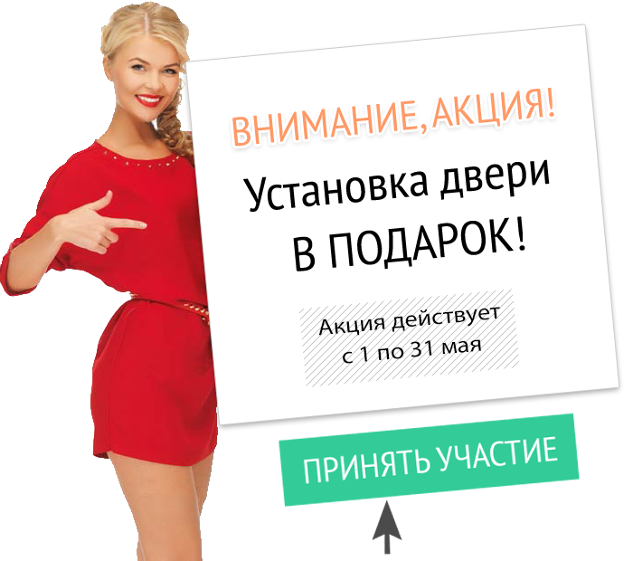 Скидка на входные двери в Хабаровске